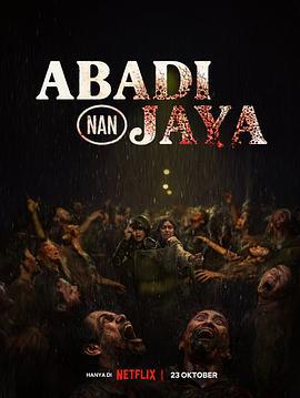 长生血战 Abadi Nan Jaya (2025)海报