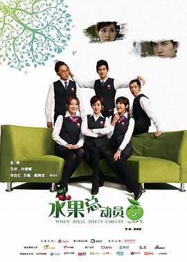 霸道总裁的野蛮女友 (2017)海报
