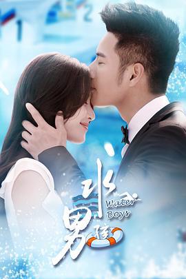 水男孩 (2019)海报