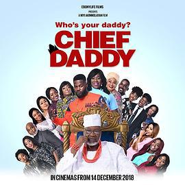 族长老爹的葬礼 Chief Daddy (2018)海报