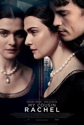 浮生梦 My Cousin Rachel (2017)海报