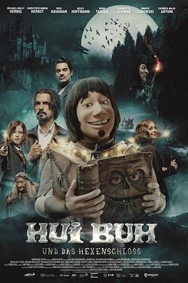 惠布和女巫城堡 Hui Buh und das Hexenschloss (2022)海报