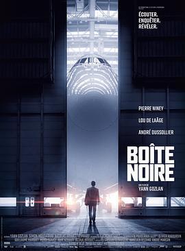 黑匣子 Boîte noire (2020)海报