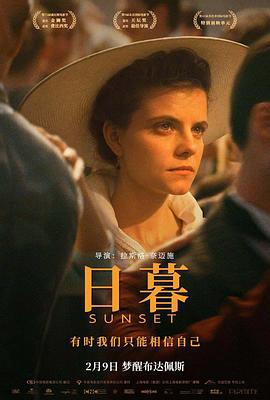 日暮 Napszállta (2018)海报