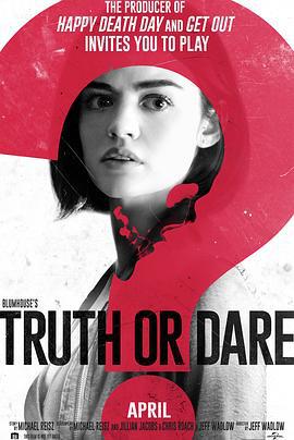 真心话大冒险 Truth or Dare (2018)海报