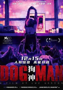 狗神 DogMan (2023)海报