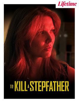 杀死继父 To Kill a Stepfather (2023)海报
