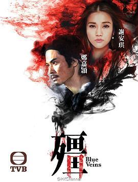 僵 殭 (2016)海报