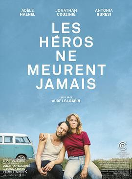 英雄不死 Les héros ne meurent jamais (2019)海报