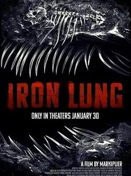 铁肺 Iron Lung (2026)海报