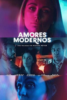摩登爱情 Amores Modernos (2019)海报