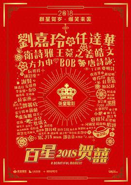重新爱你 我的情敵女婿 (2018)海报