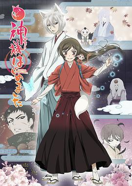 元气少女缘结神◎ 神様はじめました◎ (2015)海报