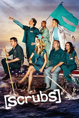 实习医生风云 第六季 Scrubs Season 6 (2006)海报