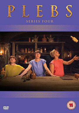 罗马三贱客 第四季 Plebs Season 4 (2018)海报