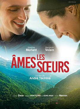 灵魂伴侣 Les âmes soeurs (2023)海报