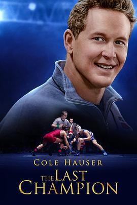 最后的冠军 The Last Champion (2020)海报
