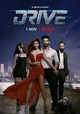 亡命驾驶 Drive (2018)海报