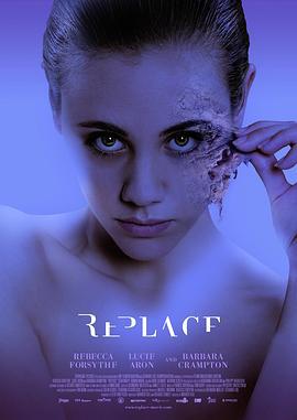 换皮 Replace (2017)海报