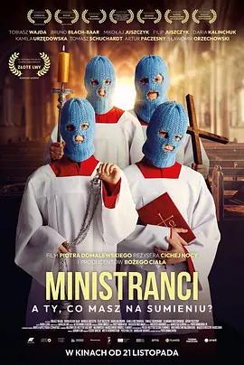 小鬼封神 Altar Boys (2025)海报