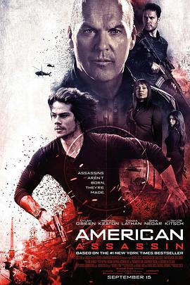 美国刺客 American Assassin (2017)海报