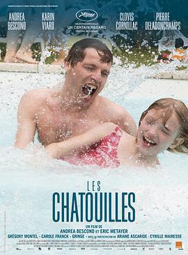 不能说的游戏 Les chatouilles (2018)海报