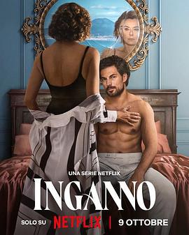 金真情迷 Inganno (2024)海报
