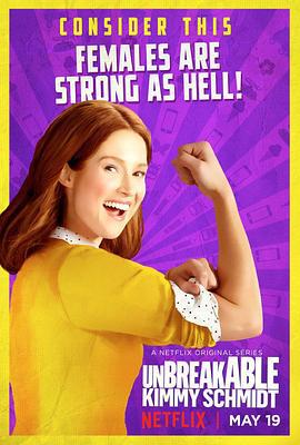我本坚强 第三季 Unbreakable Kimmy Schmidt Season 3 (2017)海报