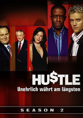飞天大盗 第二季 Hustle Season 2 (2005)海报
