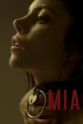 米娅 Mia (2017)海报