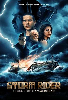 风暴骑士：锤头鲨的传说 Storm Rider: Legend of Hammerhead (2026)海报