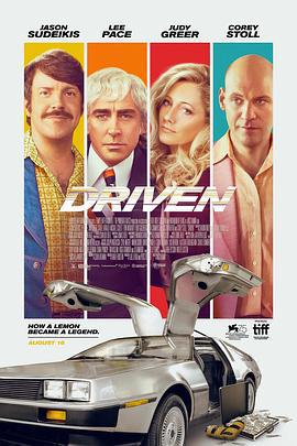 失控 Driven (2018)海报