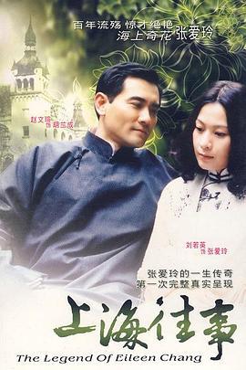上海往事 (2004)海报