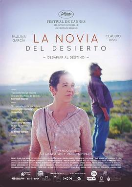 沙漠未婚妻 La Novia del Desierto (2017)海报