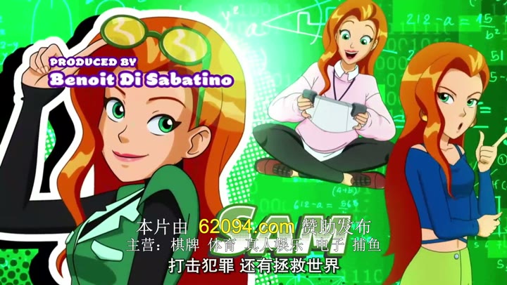 间谍少女组 第七季 Totally Spies Season 7 (2024)海报