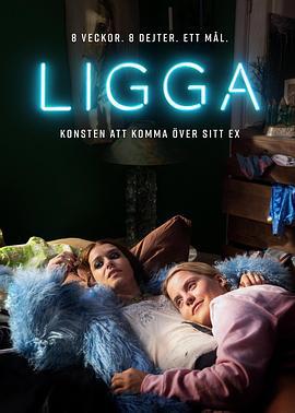 睡莺 Ligga (2021)海报