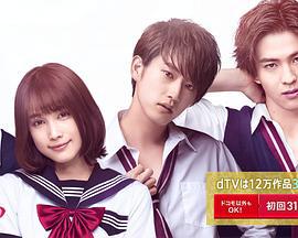 花予野兽 第一季 花にけだもの (2017)海报