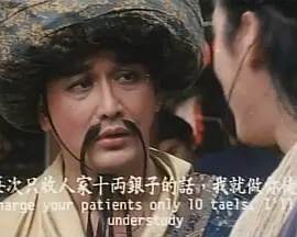挑情宝鉴海报