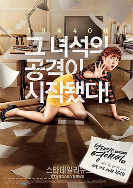 无理的英爱小姐 第15季 막돼먹은 영애씨 15 (2016)海报