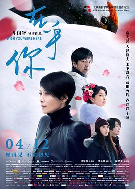 在乎你 (2019)海报