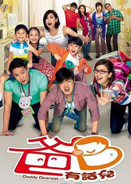 超能老豆 (2016)海报