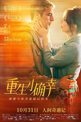重生小确幸 Momenti di trascurabile felicità (2019)海报