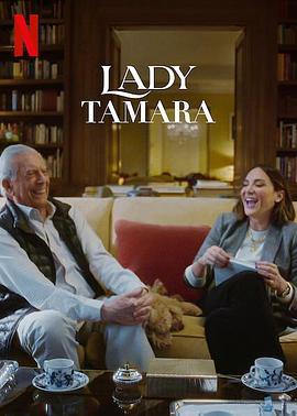 贵族名媛塔玛拉 Lady Tamara (2022)海报
