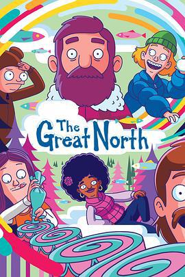 大北方 第四季 The Great North Season 4 (2024)海报