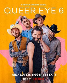 粉雄救兵 第六季 Queer Eye Season 6 (2021)海报