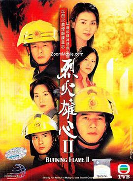 烈火雄心2 (2002)海报