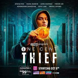 一分钱小偷 One Cent Thief (2023)海报