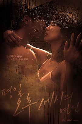 平日下午三点的恋人 평일 오후 세시의 연인 (2019)海报