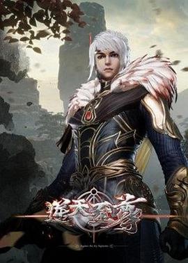 逆天至尊 (2021)海报