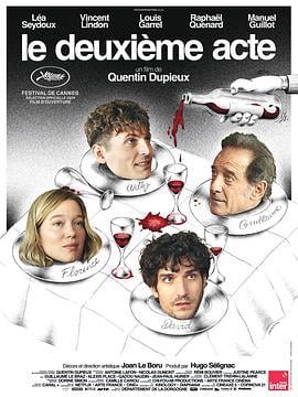 第二幕 Le Deuxième Acte (2024)海报